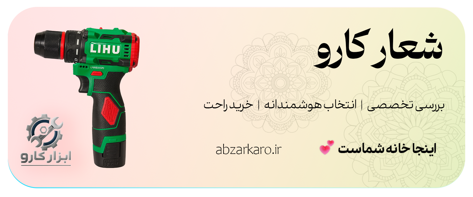 شعار کارو: بررسی تخصصی - انتخاب هوشمندانه - خرید راحت