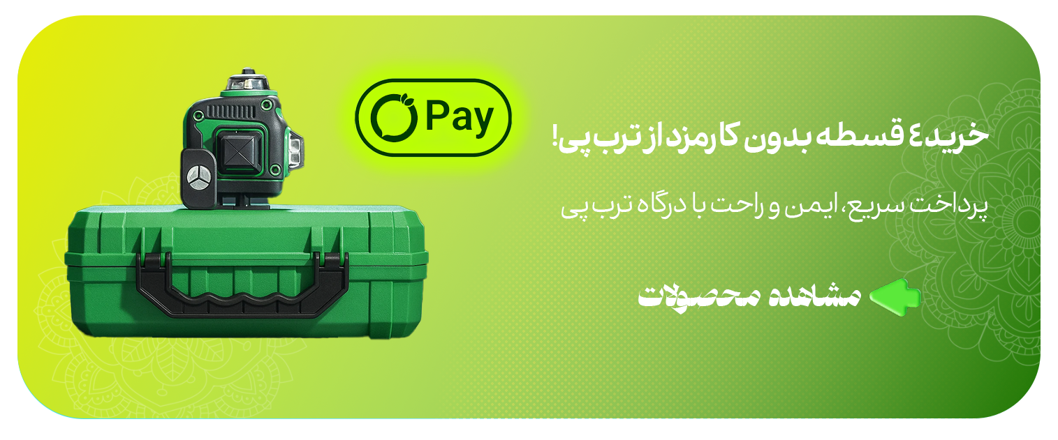 خرید 4 قسطه با ترب پی